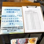 しーらすAQUA - 早く来て 名前を記入して座席を確保！人気店で予約も可能ですが席が取れなかったので。