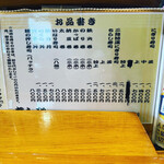 寿し和 - メニュー