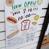 パン工房 つばき - 