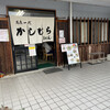 かしむらうどん