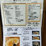 ポムミエル - 裏の「創カフェ」のメニューも