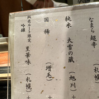 寿し心 なかむら - 