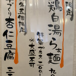 らぁ麺 あおば - 