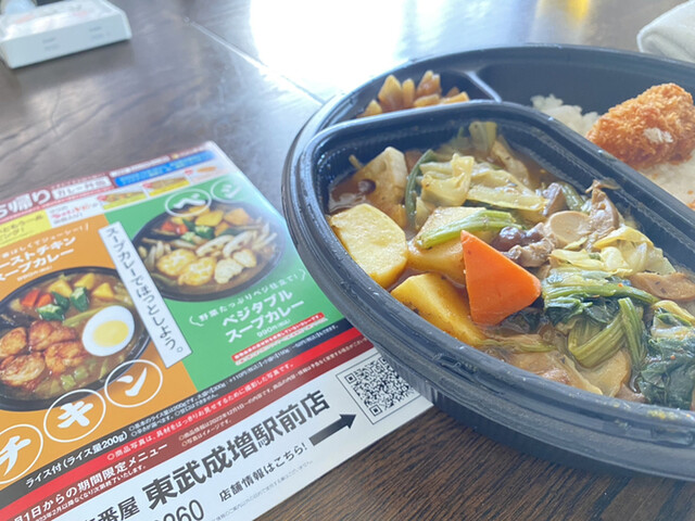 CoCo Ichiban Ya Tobu Narimasu Ekimae Ten photo 4