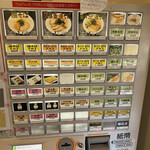 東京麺珍亭本舗 - 