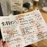 Shibuya kitokito - おすすめメニュー