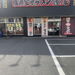 Yokohama Iekei Ramen Tsuru Noya - 