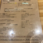 ビストロ ガヴロッシュ - 