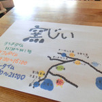 Kamajii - 地図付のカラフルなチラシ♪