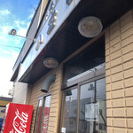 中華飯店　八宝園 - 