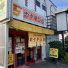 カナキン亭本舗 藤枝本店