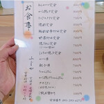 ごはん家 ふじや - 