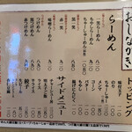 Isshou Ramen - 