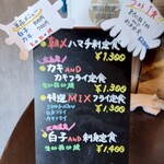 うみからそらへ - この日の特選メニュー