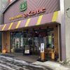 さくらもと商店