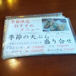 手打ちうどん 自遊席 - メニュー