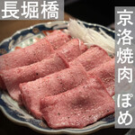 Keiraku Yakiniku Pome - 