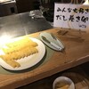 陽日の郷あづま館 