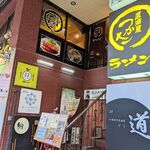 ラーメン居酒屋 つかさ - お店は二階