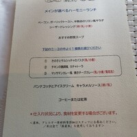 オールデイダイニング ハーモニー - 
