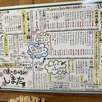 しまだお好焼店 - 