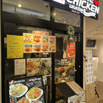 ネネチキン - 