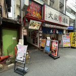 鉄板居酒屋シエテ - 