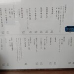 仙臺 自家製麺 こいけ屋 - 