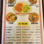 Kaen - メニュー
                2022/12/07
                海老ワンタン麺 950円
                刻みニンニク 無料