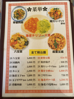 h Kaen - メニュー
          2022/12/07
          海老ワンタン麺 950円
          刻みニンニク 無料