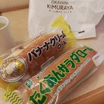 Kimuraya No Pan - 