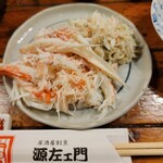 源左ェ門 木倉町店 - 