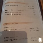 季節料理　あら珠 - 