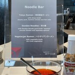 デルタ スカイクラブ - 