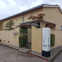 日本料理　雅 - 