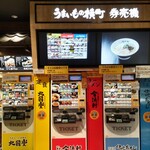 賤ヶ岳サービスエリア 上り線 レストラン - 券売機