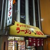 ラーメン長浜はな