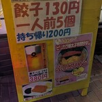 ラーメン長浜はな - 餃子も名物なんですね！？