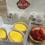 太陽のいちご - 