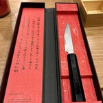 Restaurant Honjin - 礼頂之蓮ナイフ