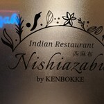 インディアンレストラン西麻布 by KENBOKKE - 新しいお店ロゴ　スパイスのイラストもかわいい