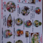 一山いけす - 刺身メニュー