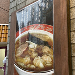 Shina Soba Kaduya - 