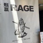 麺尊 RAGE - 
