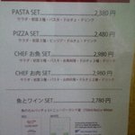 トラットリア・ピッコロ・ボスコ - ディナーメニュー