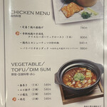 ビストロチャイナ 蜜柑 - 