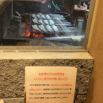 炭焼鰻 はじめ - 