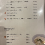 ビストロチャイナ 蜜柑 - 