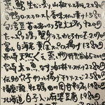 ビストロチャイナ 蜜柑 - 