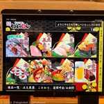 もりもり寿し - タッチパネル